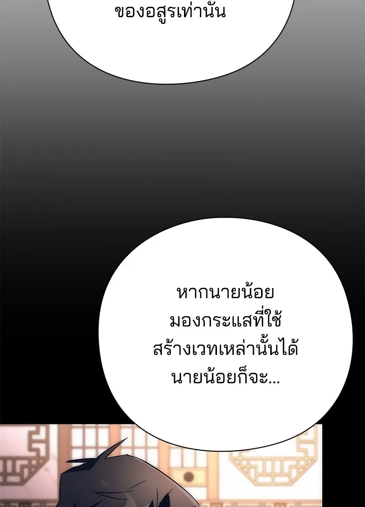 Night of the Ogre ตอนที่ 50 167