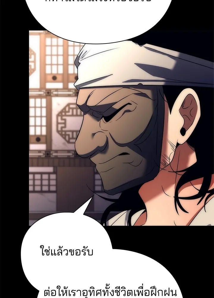 Night of the Ogre ตอนที่ 50 170