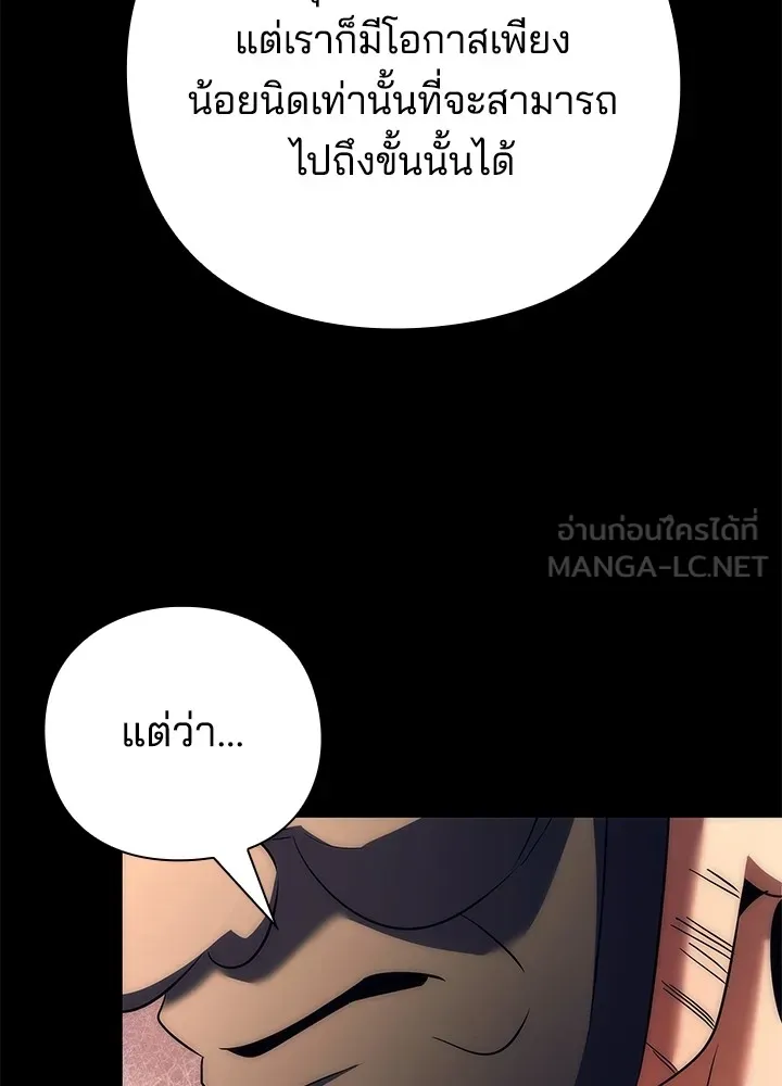 Night of the Ogre ตอนที่ 50 171