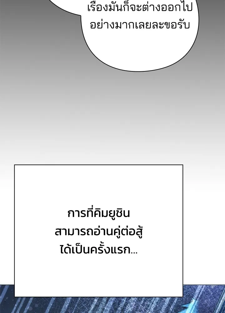 Night of the Ogre ตอนที่ 50 173