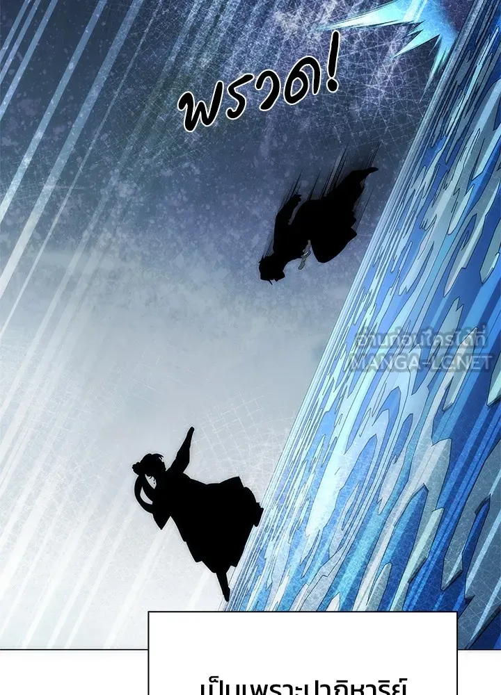 Night of the Ogre ตอนที่ 50 174