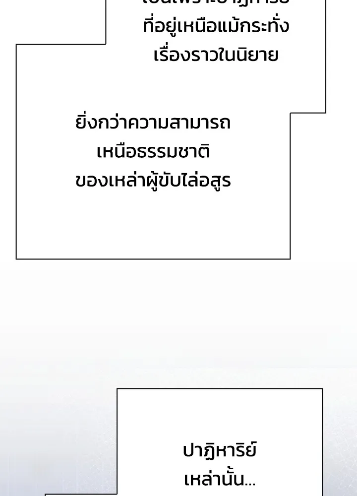 Night of the Ogre ตอนที่ 50 175