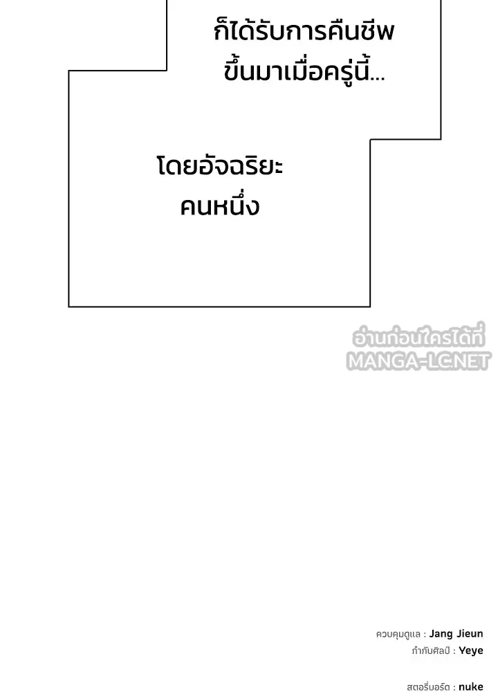 Night of the Ogre ตอนที่ 50 180