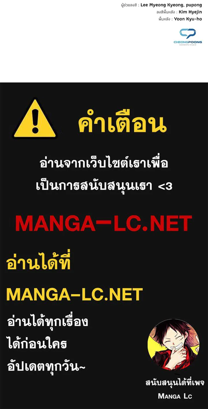 Night of the Ogre ตอนที่ 50 181