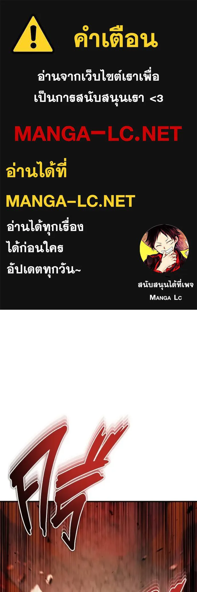 Regressor ตอนที่ 51 1