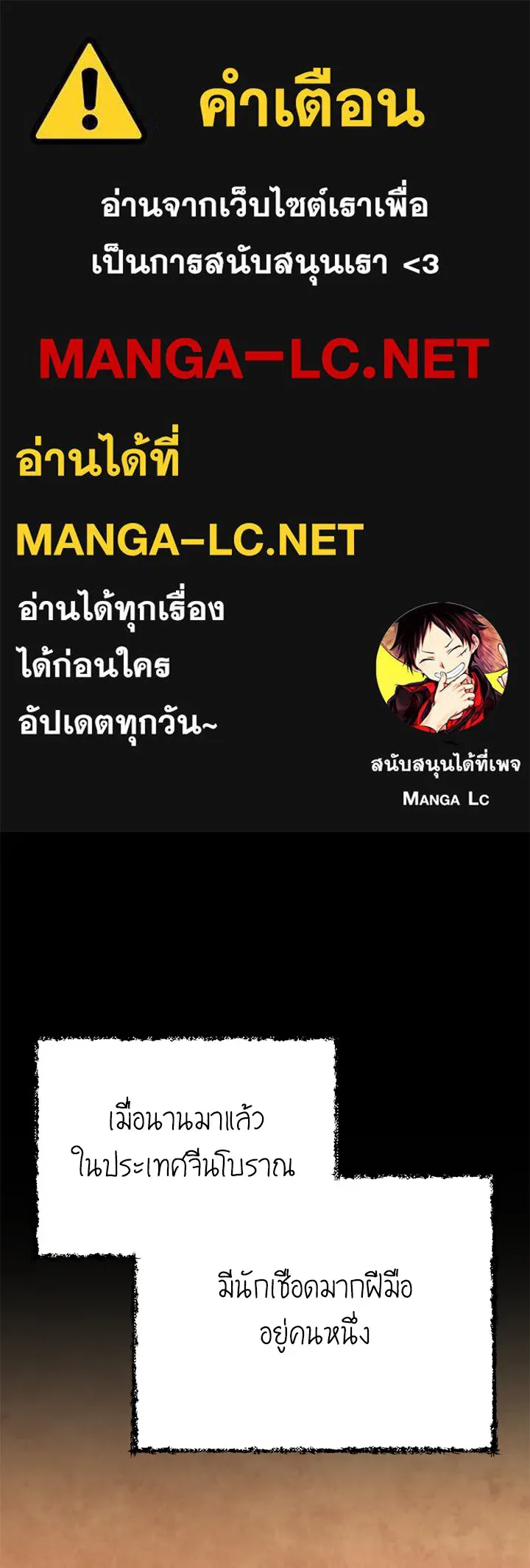 Night of the Ogre ตอนที่ 51 1