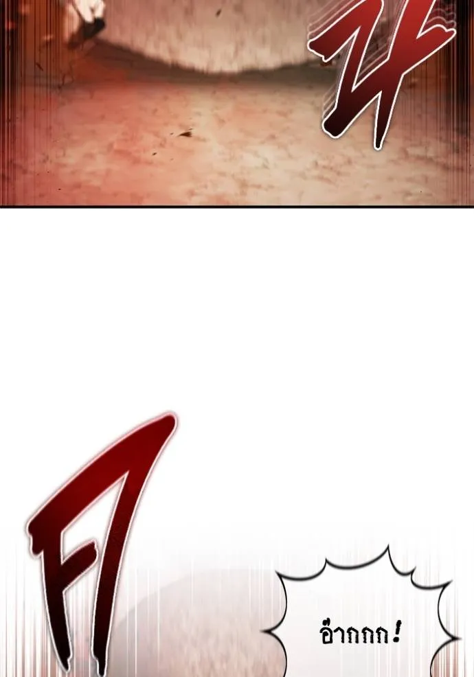 Regressor ตอนที่ 51 2