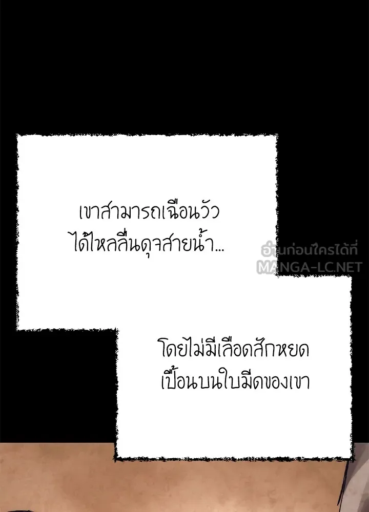 Night of the Ogre ตอนที่ 51 3