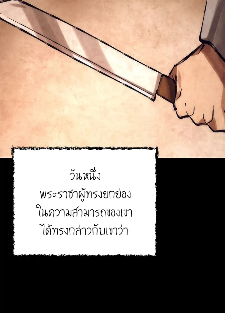 Night of the Ogre ตอนที่ 51 4