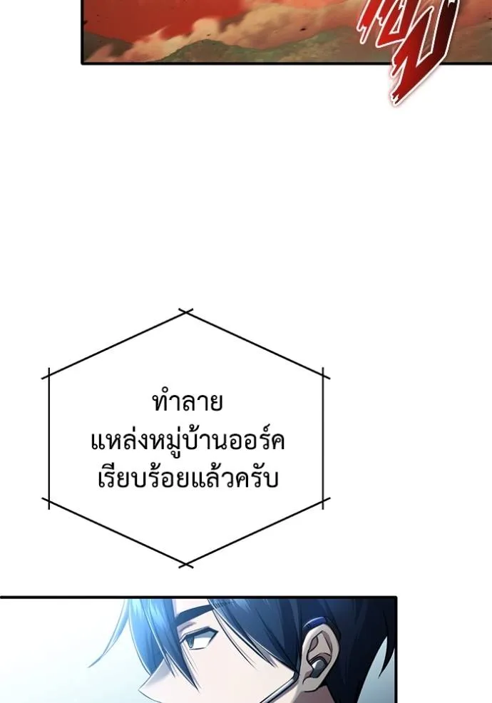 Regressor ตอนที่ 51 5