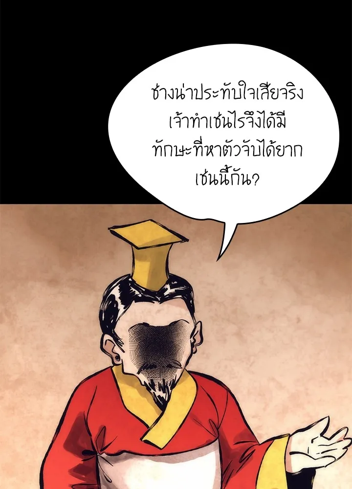 Night of the Ogre ตอนที่ 51 5