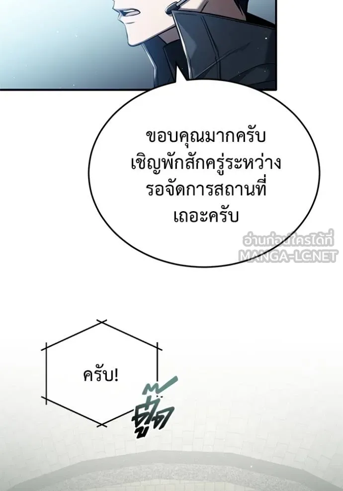 Regressor ตอนที่ 51 6