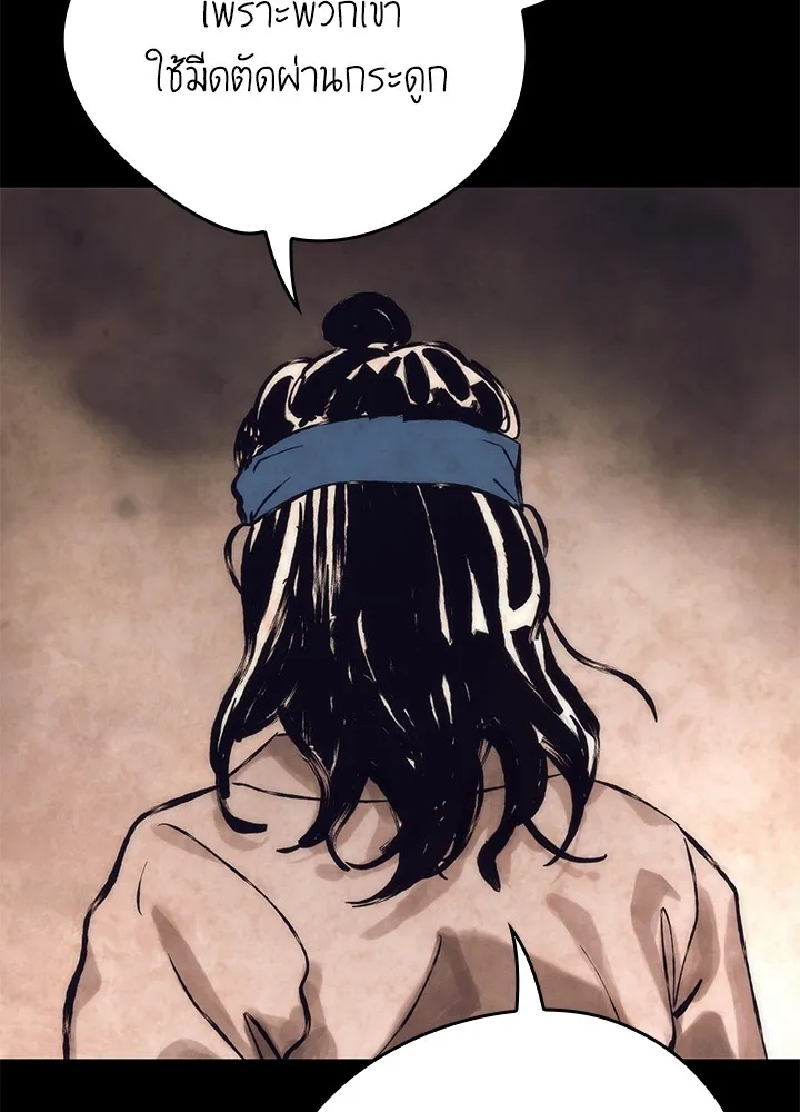 Night of the Ogre ตอนที่ 51 7