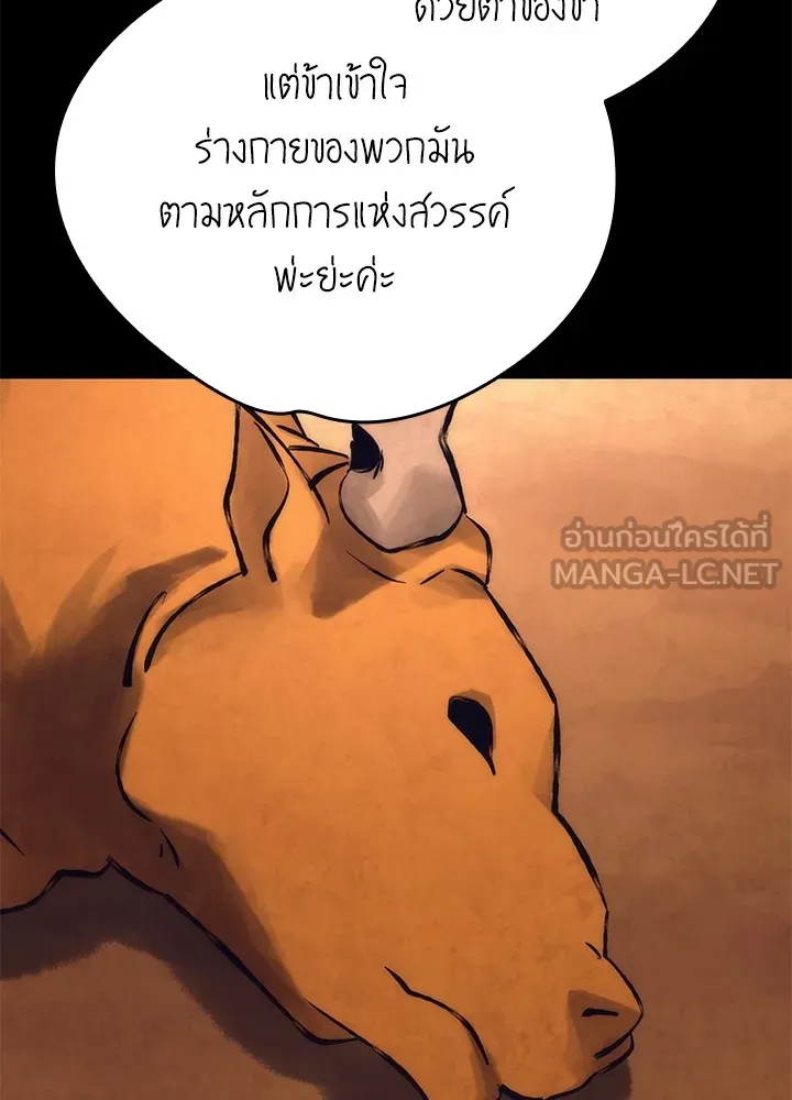 Night of the Ogre ตอนที่ 51 9