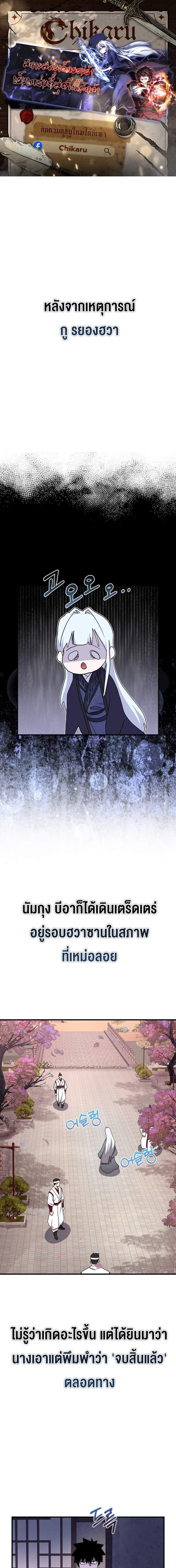 Childhood Friend of the Zenith ตอนที่ 51 1