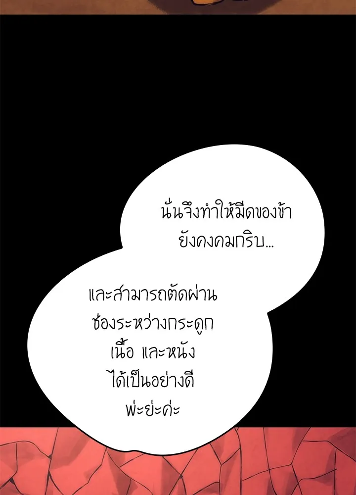 Night of the Ogre ตอนที่ 51 10
