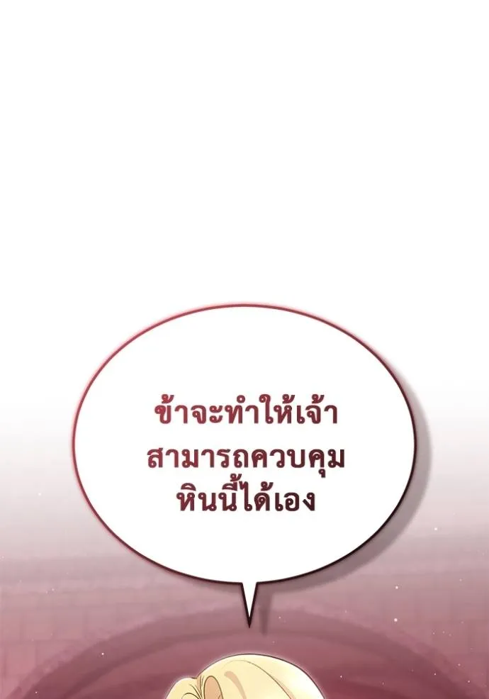 Regressor ตอนที่ 51 11