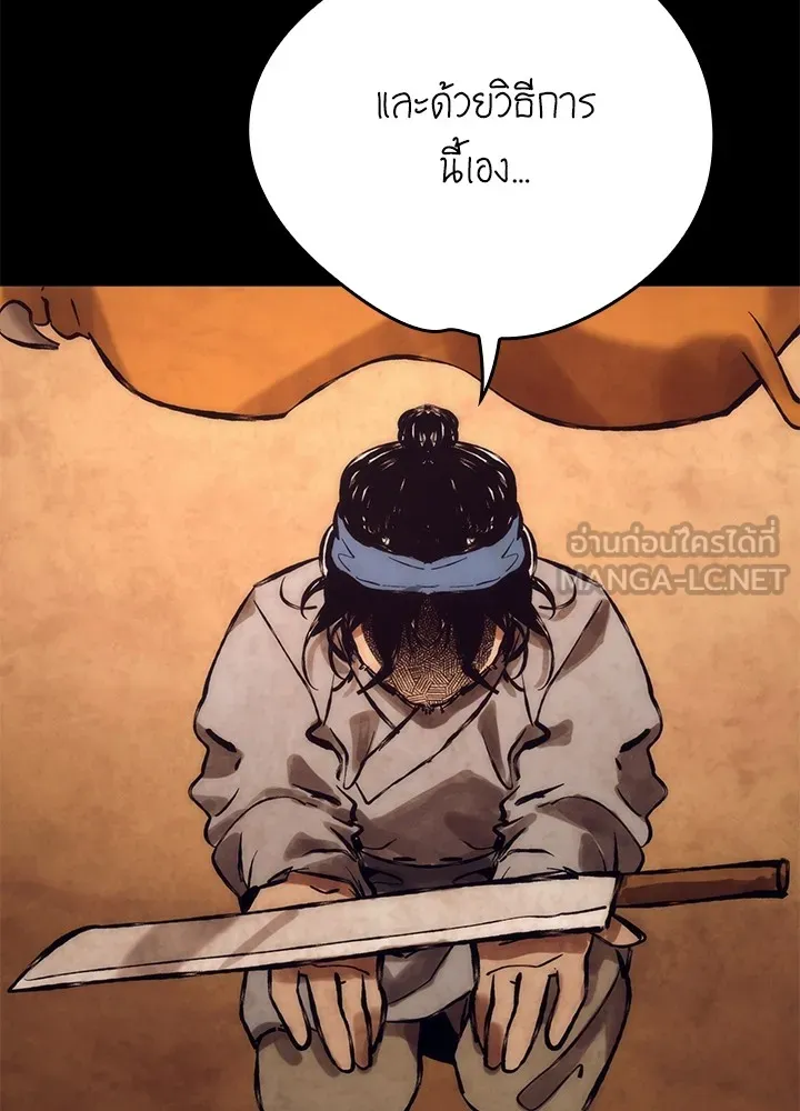 Night of the Ogre ตอนที่ 51 12