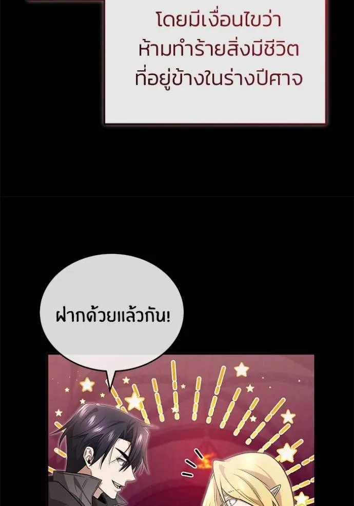 Regressor ตอนที่ 51 13