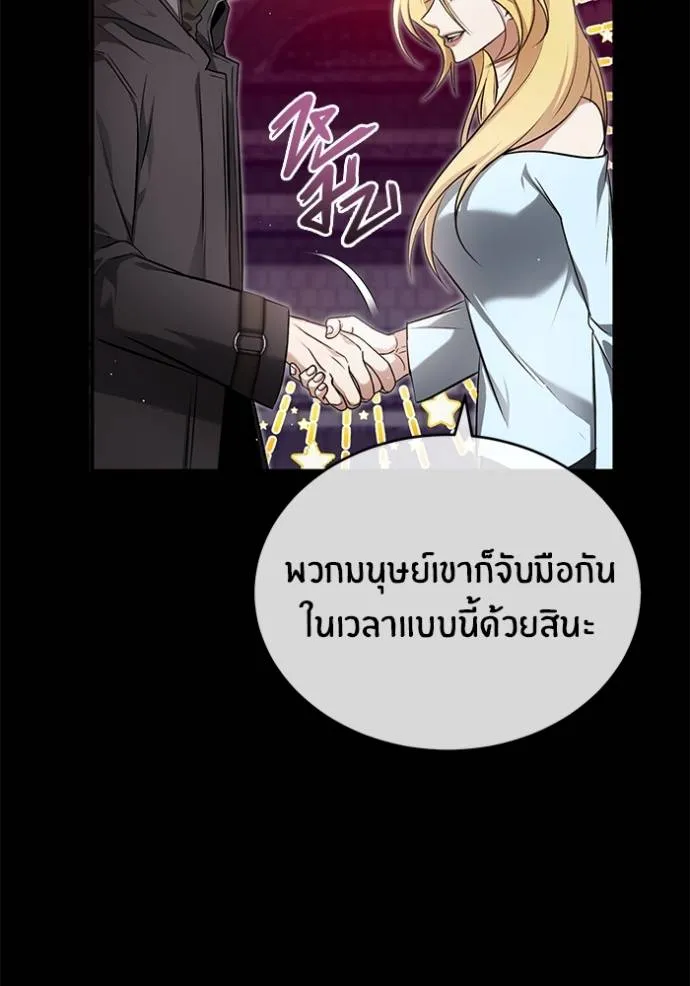 Regressor ตอนที่ 51 14