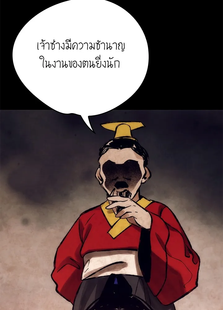 Night of the Ogre ตอนที่ 51 14