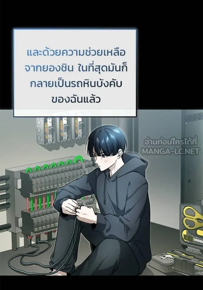 Regressor ตอนที่ 51 15