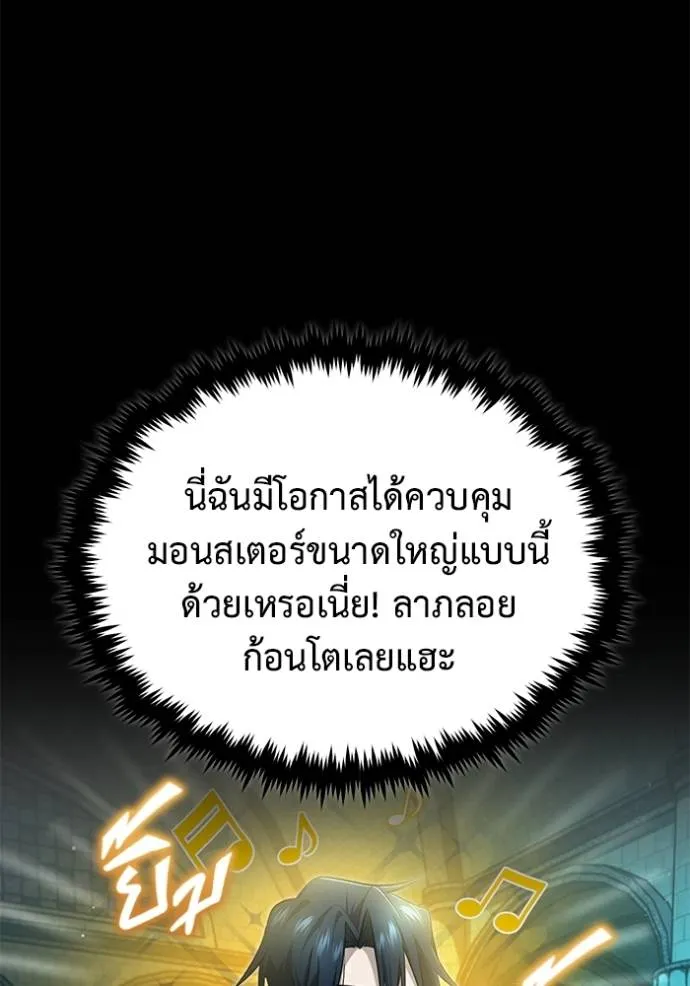 Regressor ตอนที่ 51 16