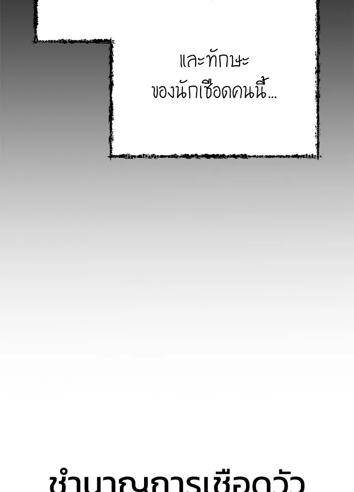 Night of the Ogre ตอนที่ 51 16
