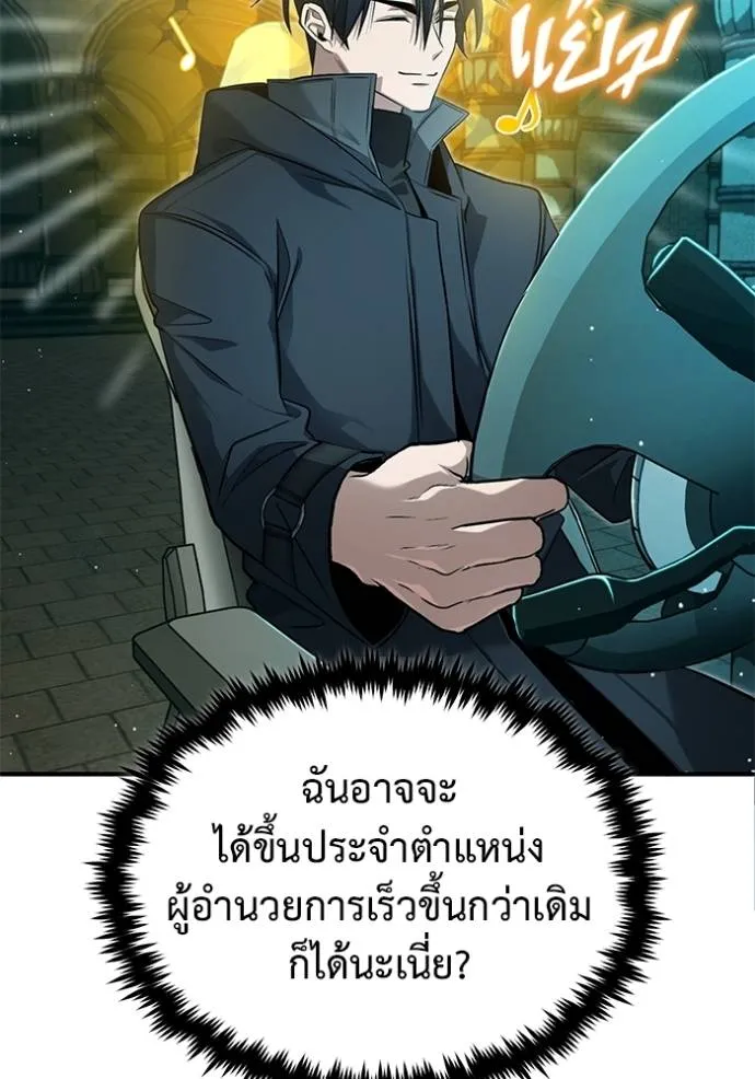 Regressor ตอนที่ 51 17