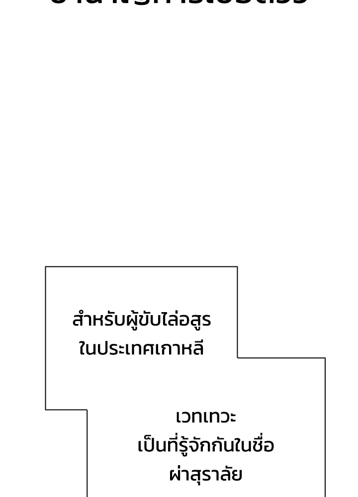 Night of the Ogre ตอนที่ 51 17