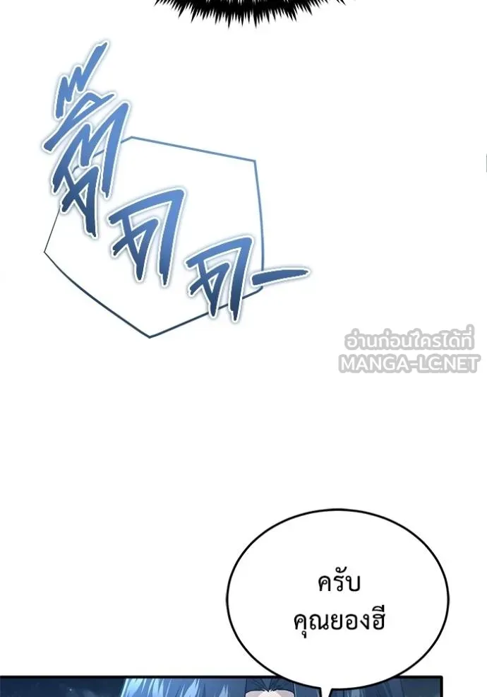 Regressor ตอนที่ 51 18