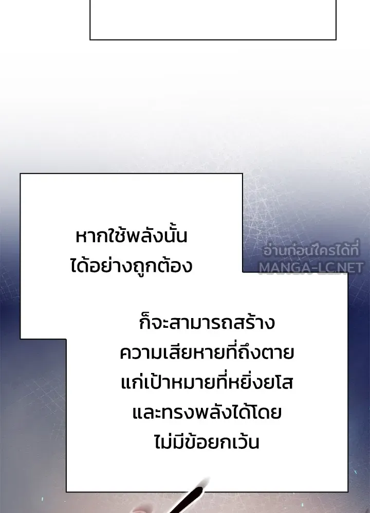 Night of the Ogre ตอนที่ 51 18