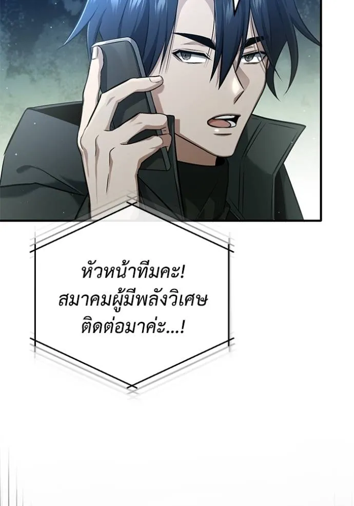 Regressor ตอนที่ 51 19