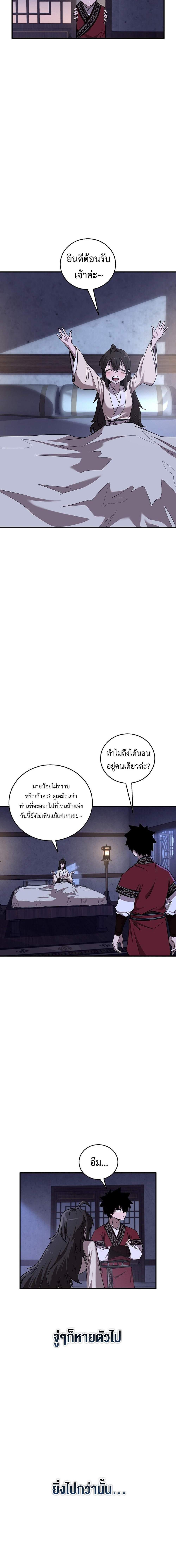 Childhood Friend of the Zenith ตอนที่ 51 2