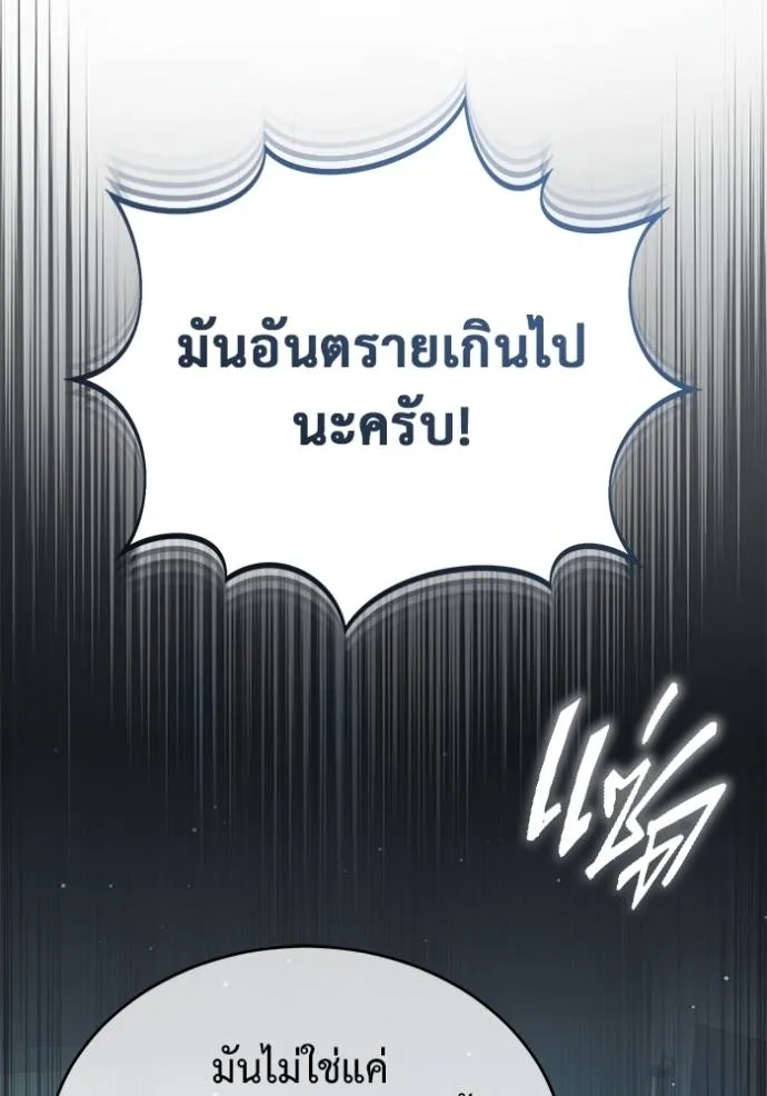 Regressor ตอนที่ 51 20