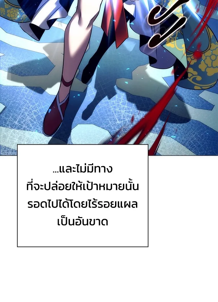 Night of the Ogre ตอนที่ 51 20