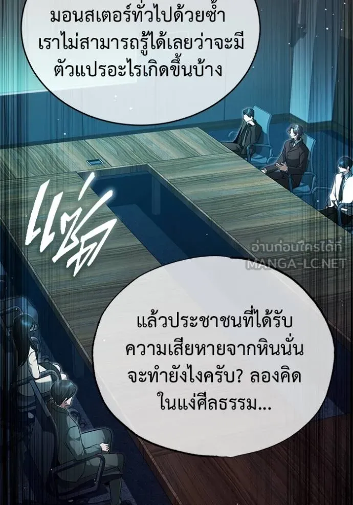 Regressor ตอนที่ 51 21