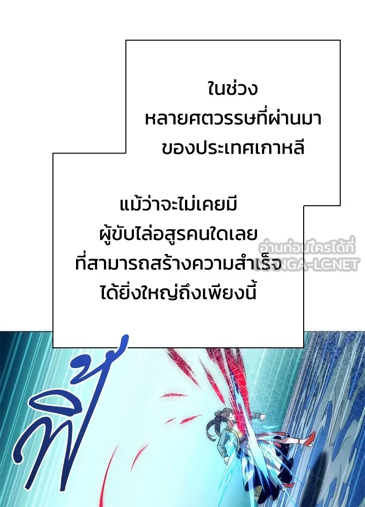Night of the Ogre ตอนที่ 51 21
