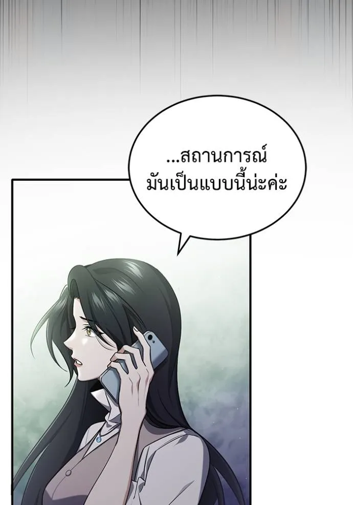 Regressor ตอนที่ 51 23