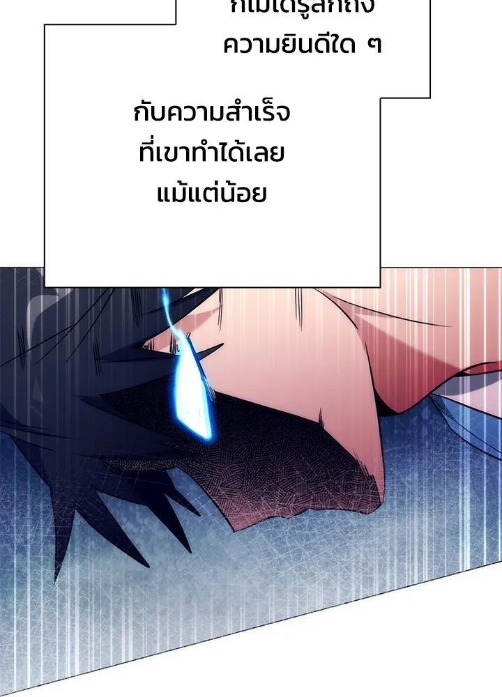 Night of the Ogre ตอนที่ 51 23