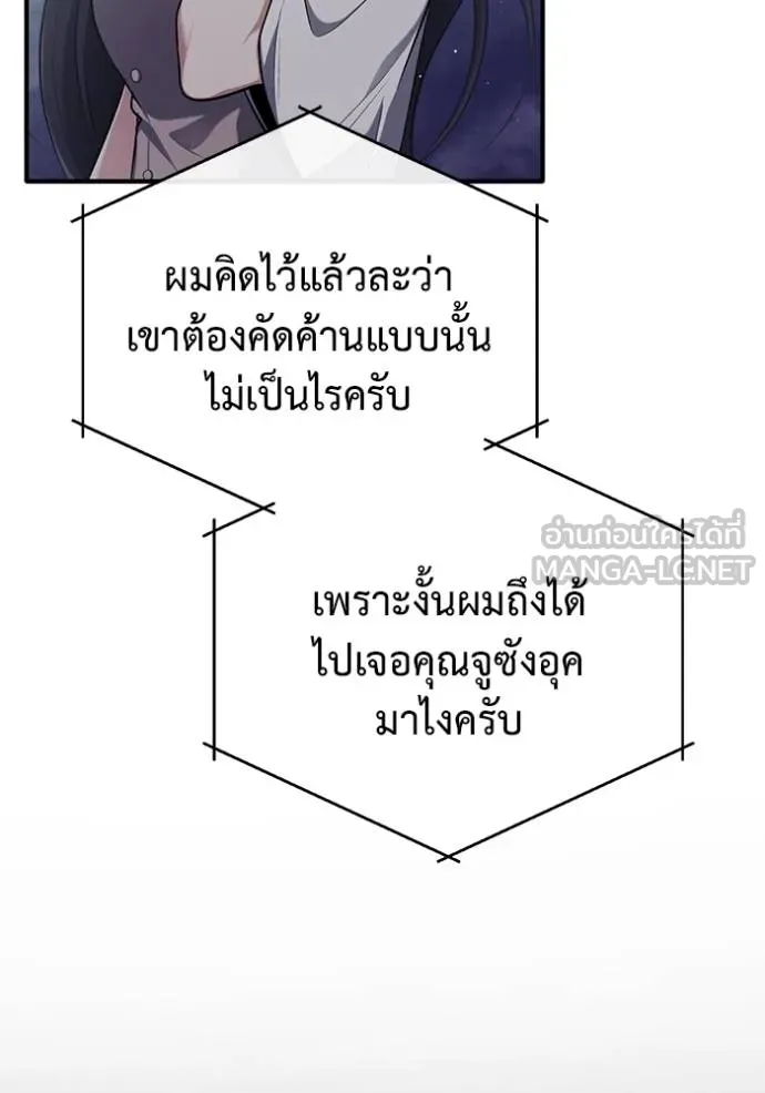 Regressor ตอนที่ 51 24