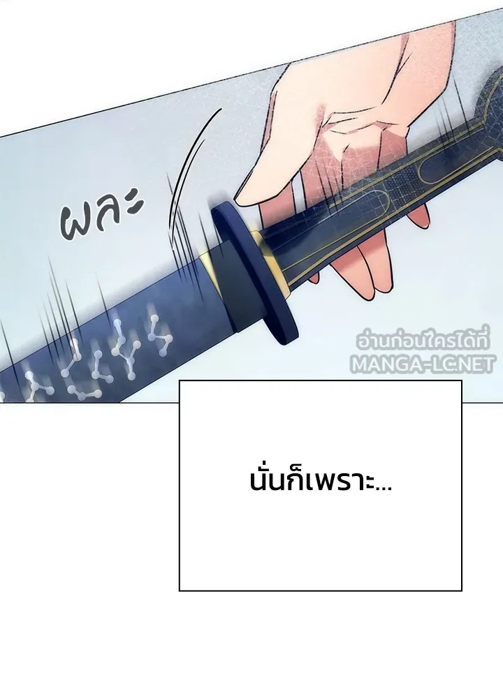 Night of the Ogre ตอนที่ 51 24
