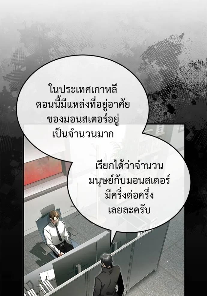 Regressor ตอนที่ 51 25