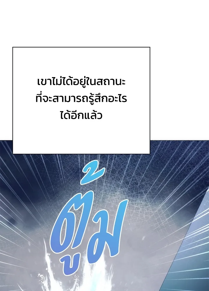 Night of the Ogre ตอนที่ 51 25