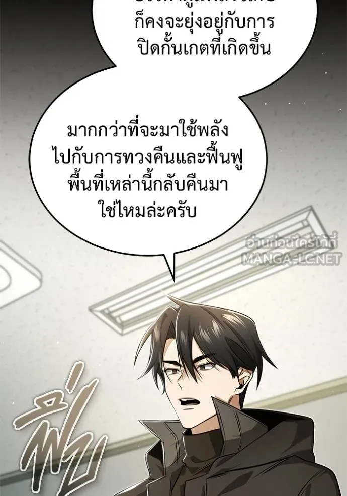 Regressor ตอนที่ 51 27