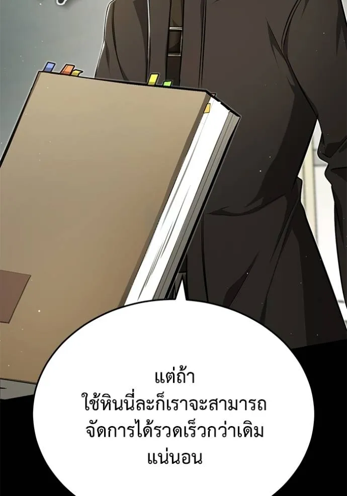 Regressor ตอนที่ 51 28