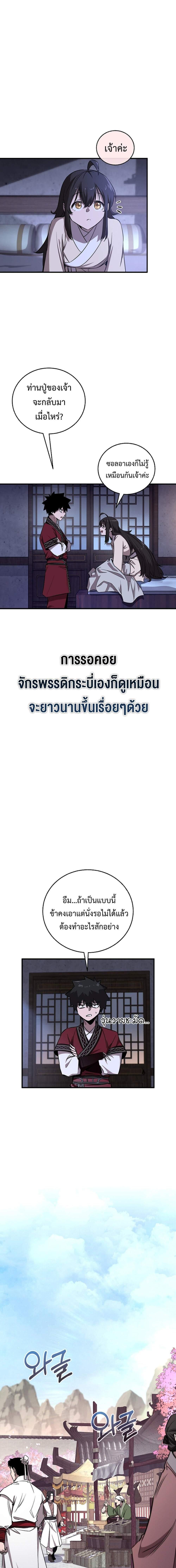 Childhood Friend of the Zenith ตอนที่ 51 3