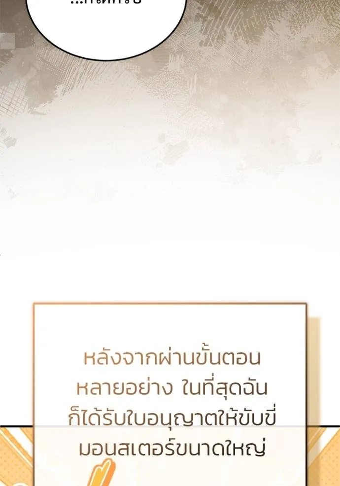Regressor ตอนที่ 51 31