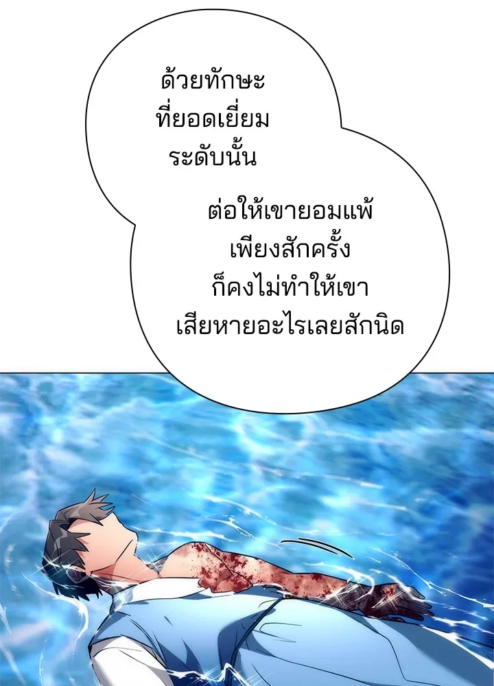 Night of the Ogre ตอนที่ 51 31