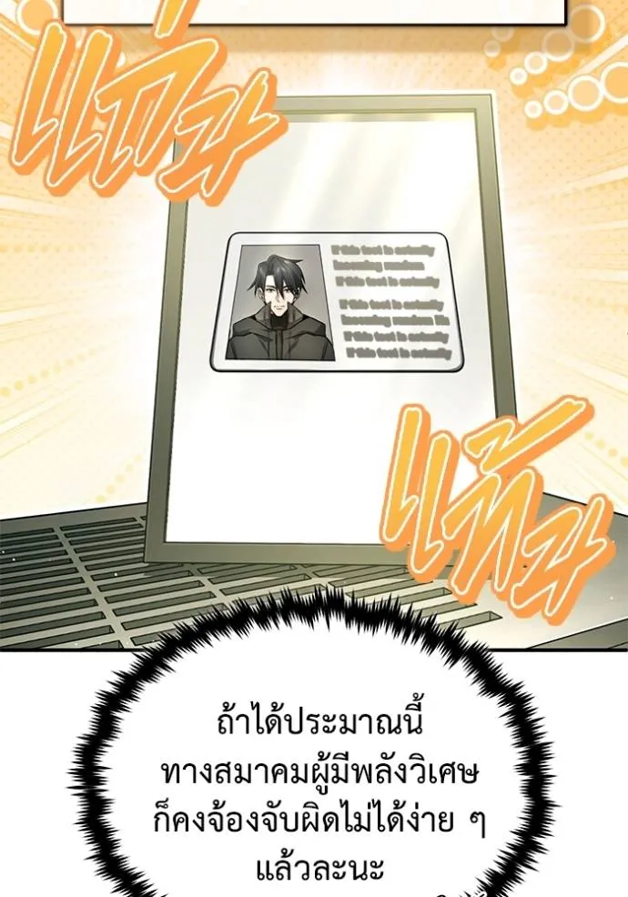 Regressor ตอนที่ 51 32